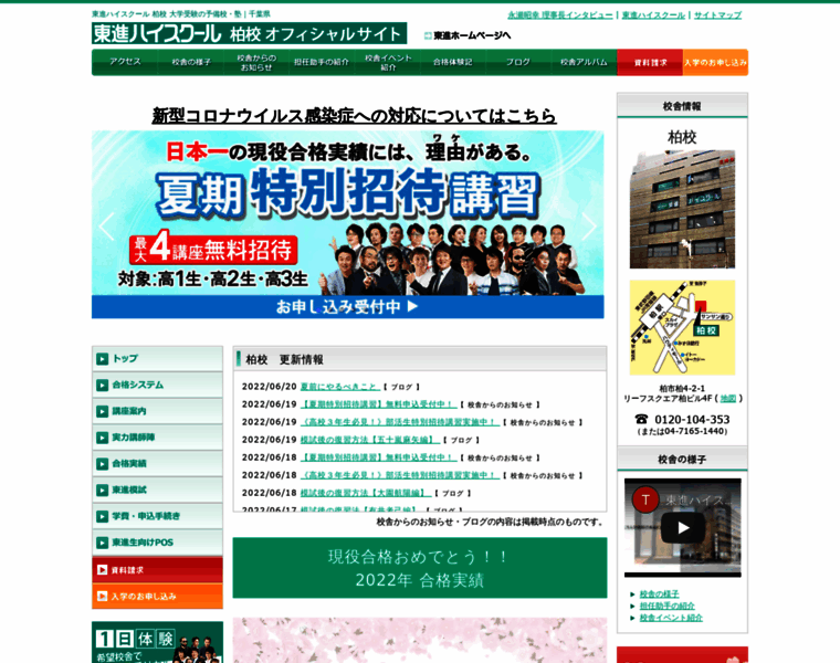 Toshin-kashiwa.com thumbnail