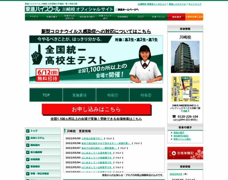 Toshin-kawasaki.com thumbnail