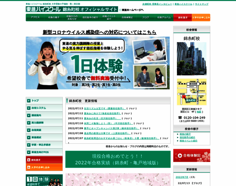 Toshin-kinshicho.com thumbnail