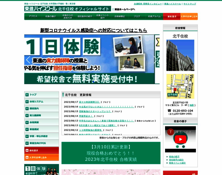 Toshin-kitasenju.com thumbnail