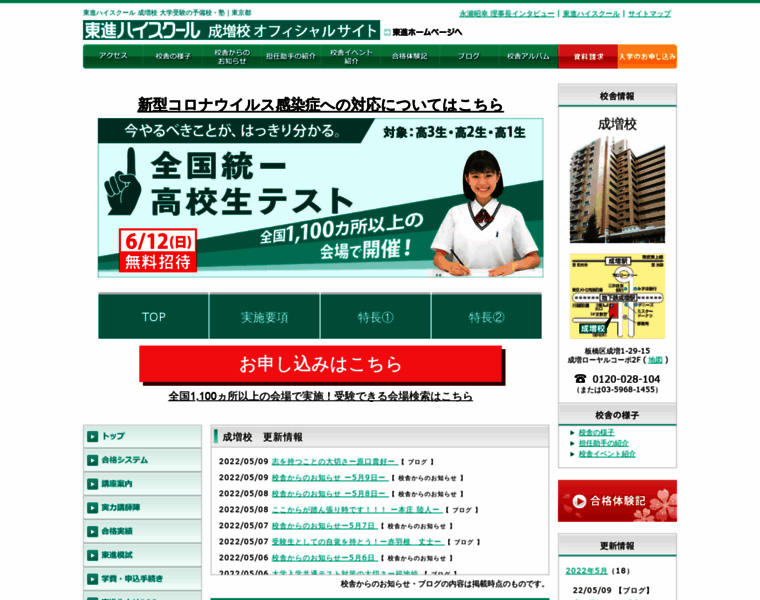 Toshin-narimasu.com thumbnail