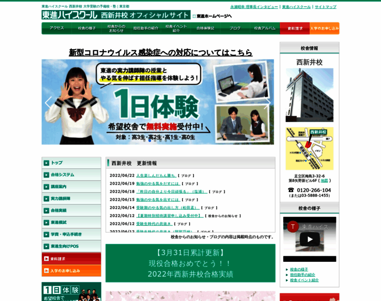 Toshin-nishiarai.com thumbnail