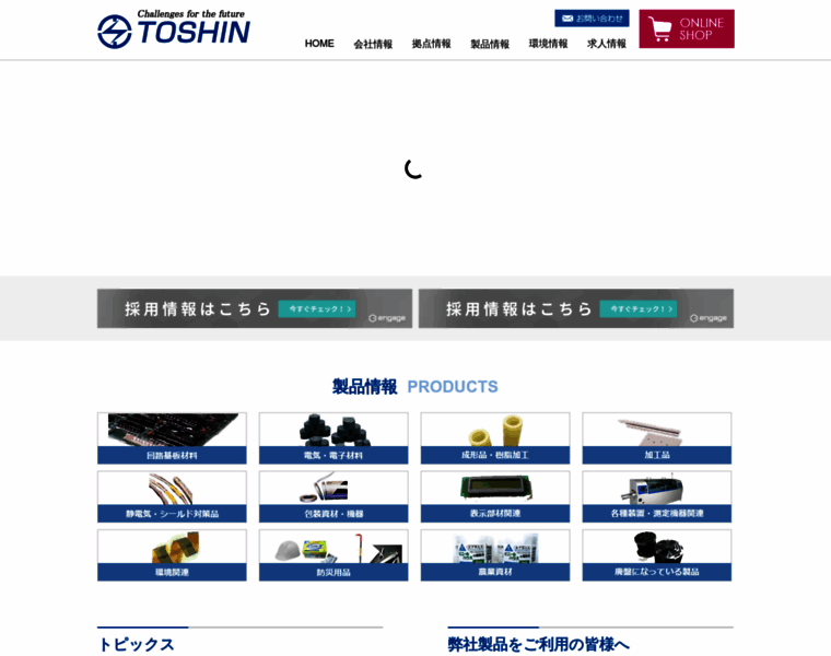 Toshin-s.co.jp thumbnail
