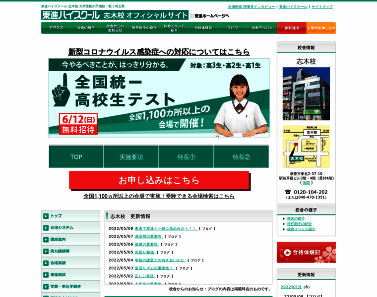 Toshin-shiki.com thumbnail