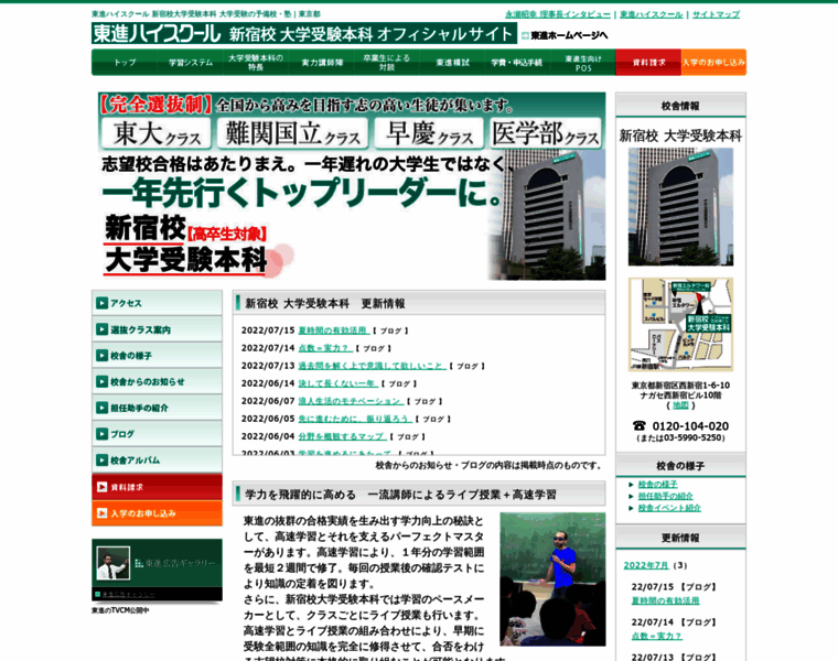 Toshin-shinjuku.com thumbnail