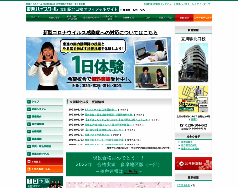 Toshin-tachikawa.com thumbnail
