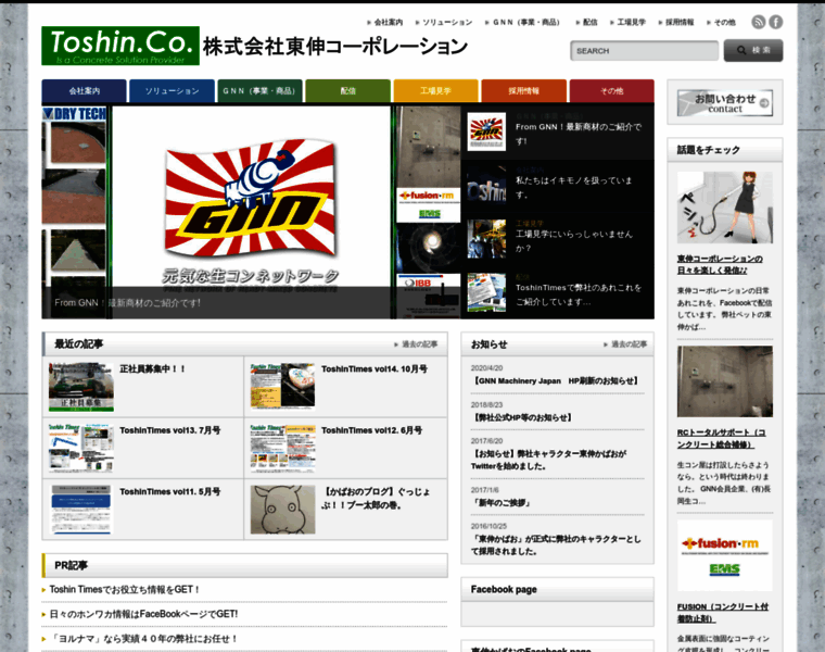 Toshinco.jp thumbnail