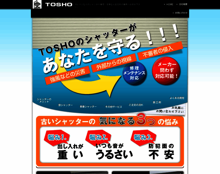 Tosho-co.jp thumbnail
