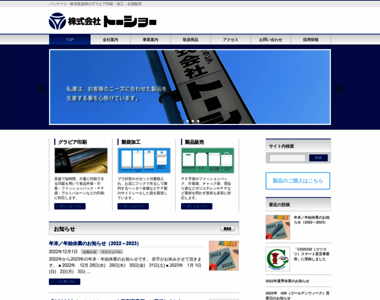 Tosho-p.co.jp thumbnail
