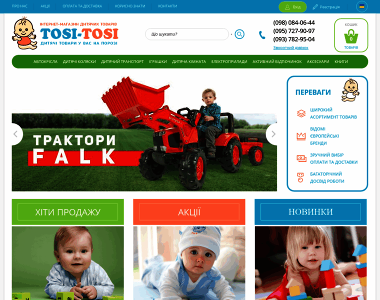 Tosi-tosi.com.ua thumbnail