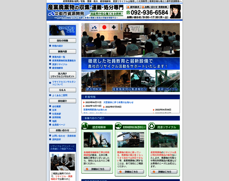 Tosishigen.com thumbnail