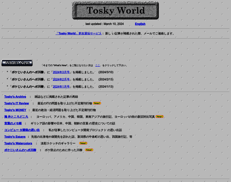 Toskyworld.com thumbnail