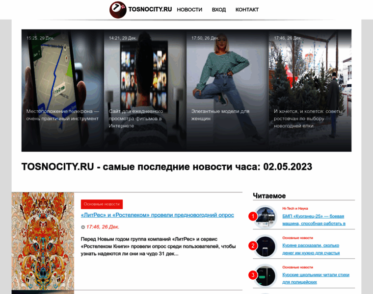 Tosnocity.ru thumbnail