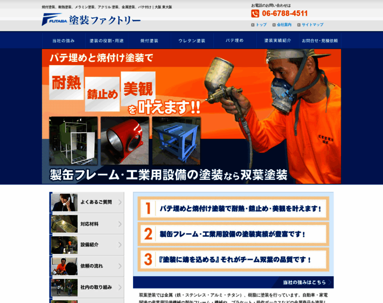 Toso-factory.com thumbnail