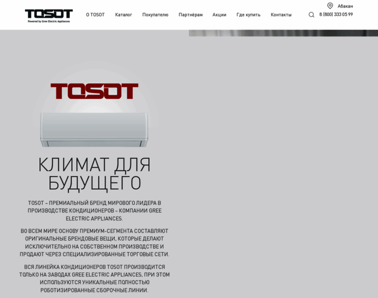 Tosot.ru thumbnail