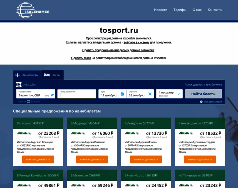 Tosport.ru thumbnail