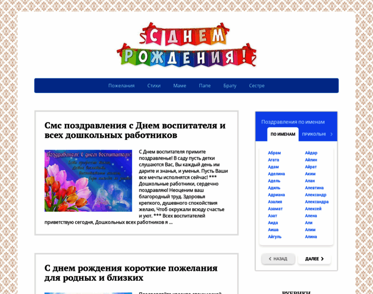 Tosty-pozdravleniya.ru thumbnail
