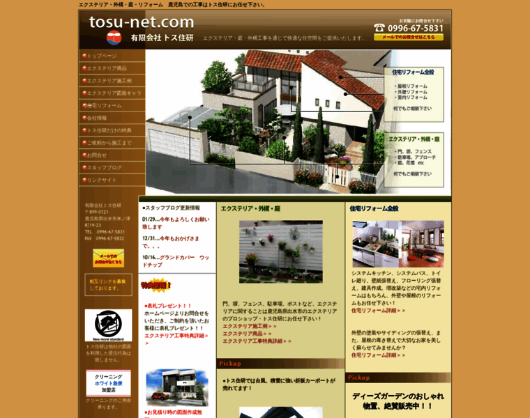 Tosu-net.com thumbnail