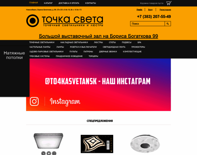 Tosvet.ru thumbnail