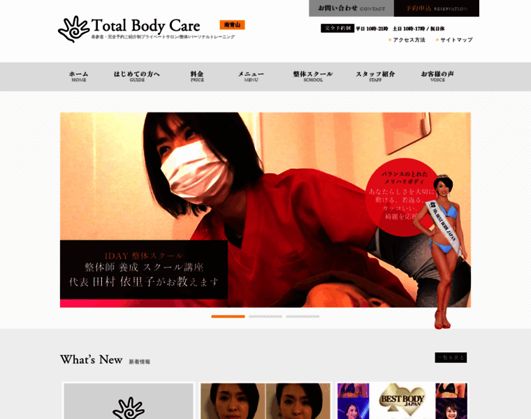 Total-body-care.jp thumbnail