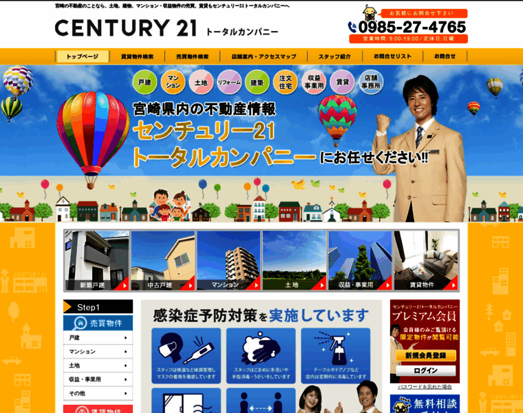 Total-company.co.jp thumbnail