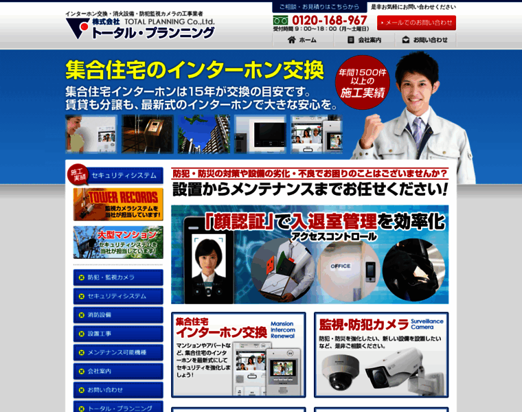 Total-p.ne.jp thumbnail