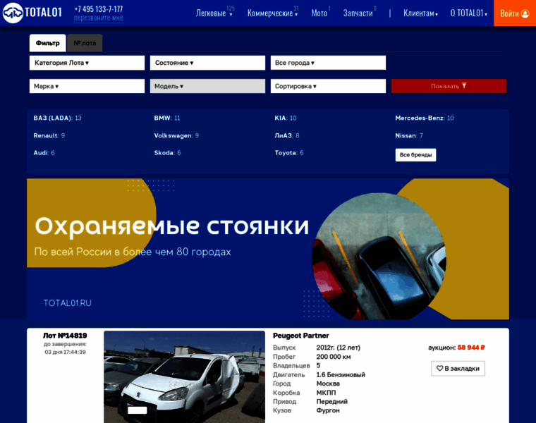 Total01.ru thumbnail