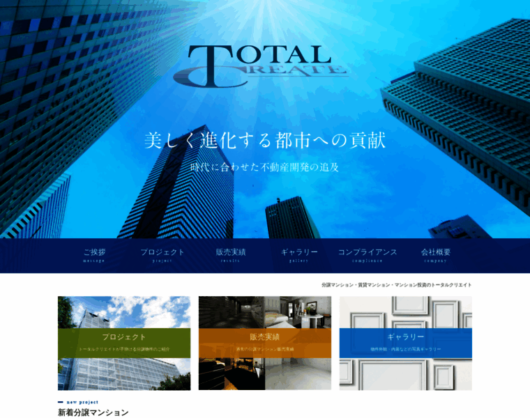 Totalcreate.co.jp thumbnail