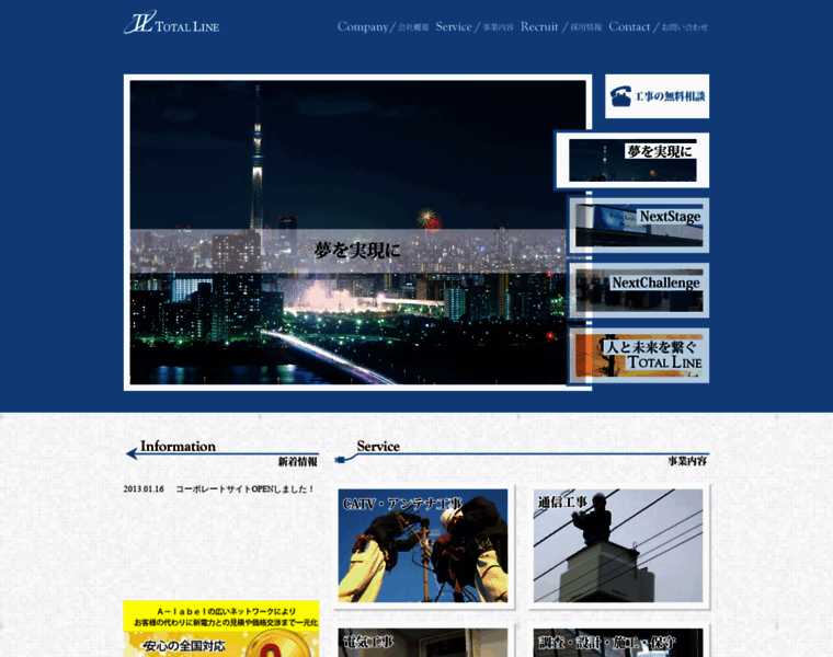 Totalline.co.jp thumbnail