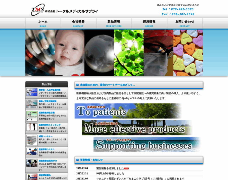 Totalms.jp thumbnail