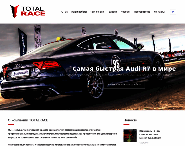 Totalrace.ru thumbnail
