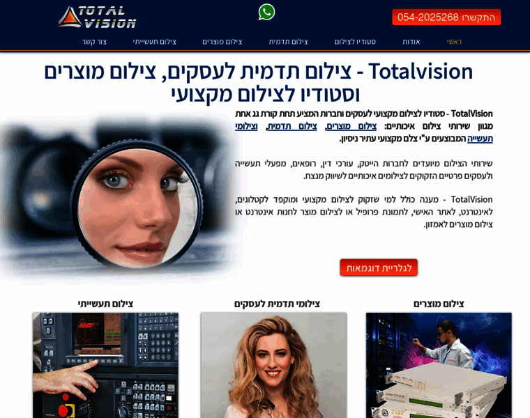 Totalvision.co.il thumbnail