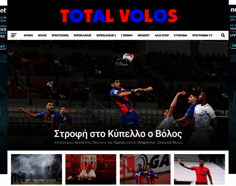 Totalvolos.gr thumbnail