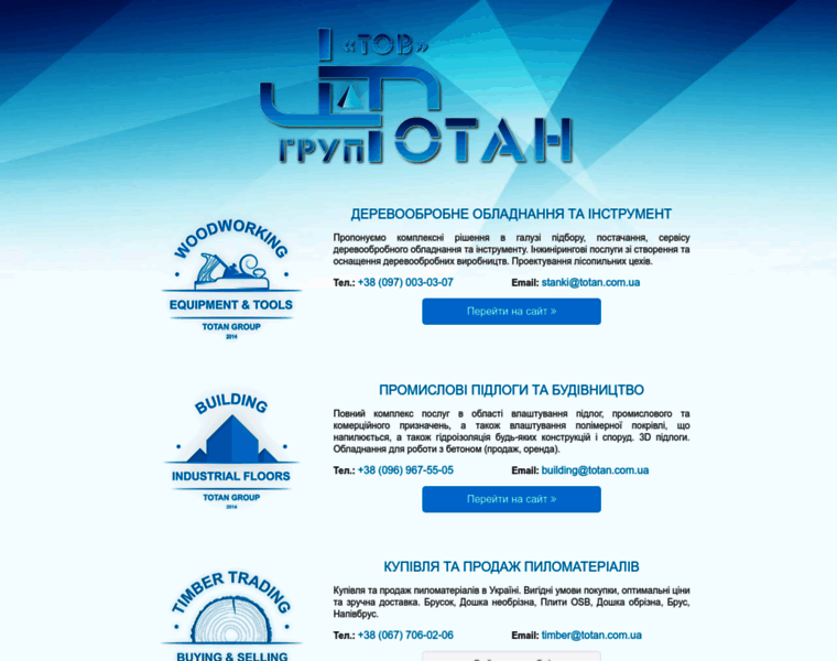 Totan.com.ua thumbnail