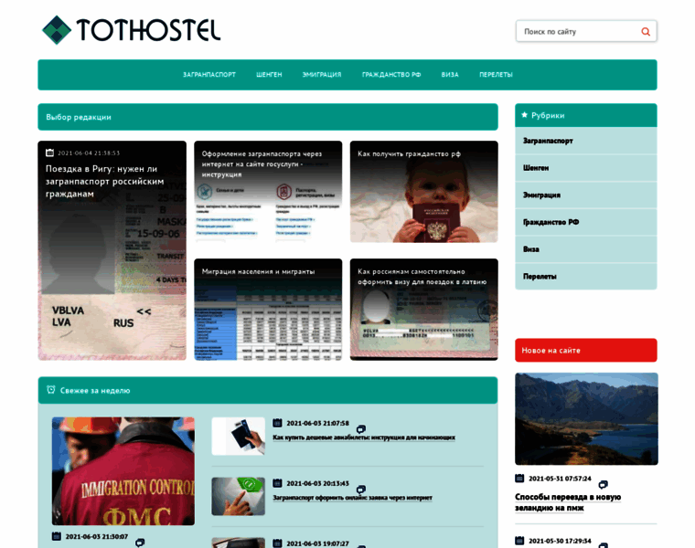Tothostel.ru thumbnail