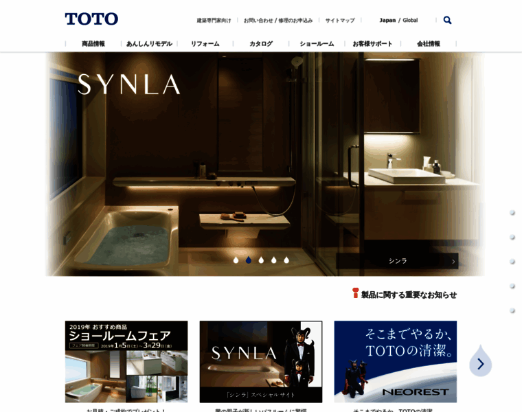 Toto.co.jp thumbnail Toto.co.jp thumbnail