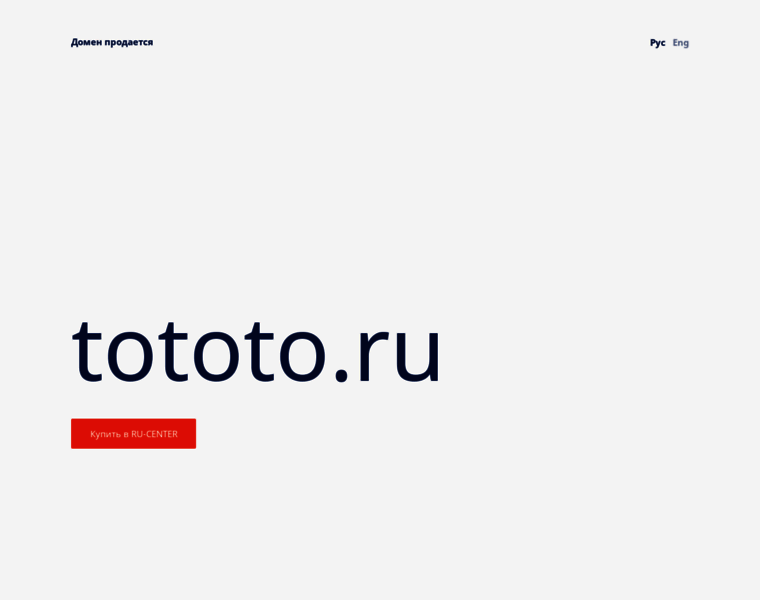 Tototo.ru thumbnail
