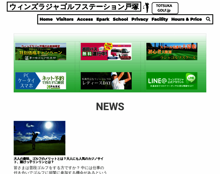 Totsuka-golf.jp thumbnail