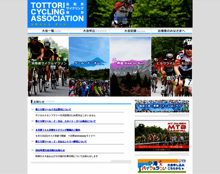 Tottori-ca.jp thumbnail