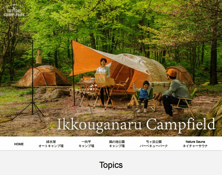Tottori-camppark.jp thumbnail