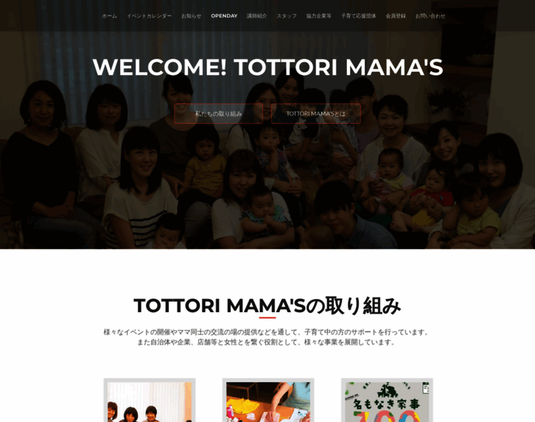 Tottori-mamas.com thumbnail