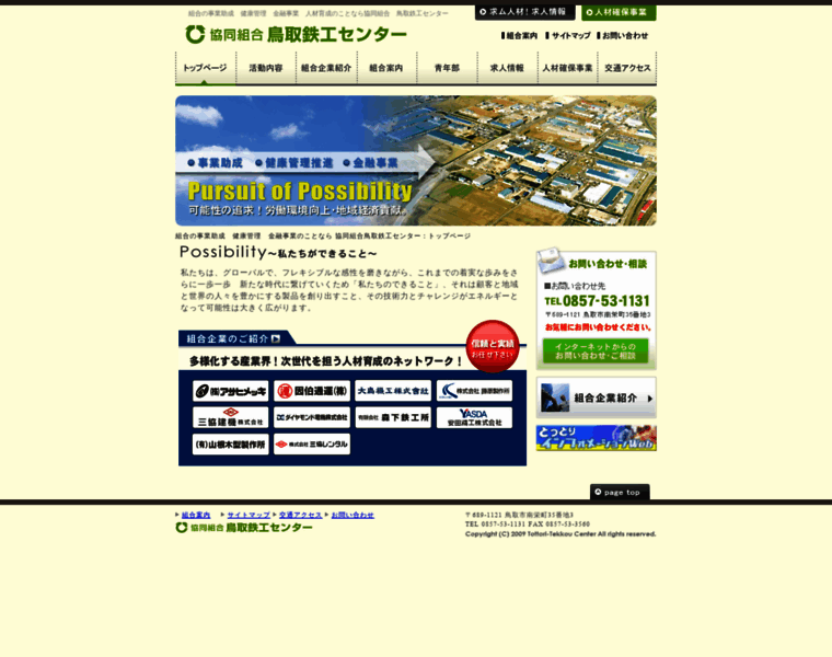 Tottori-tekkou.com thumbnail