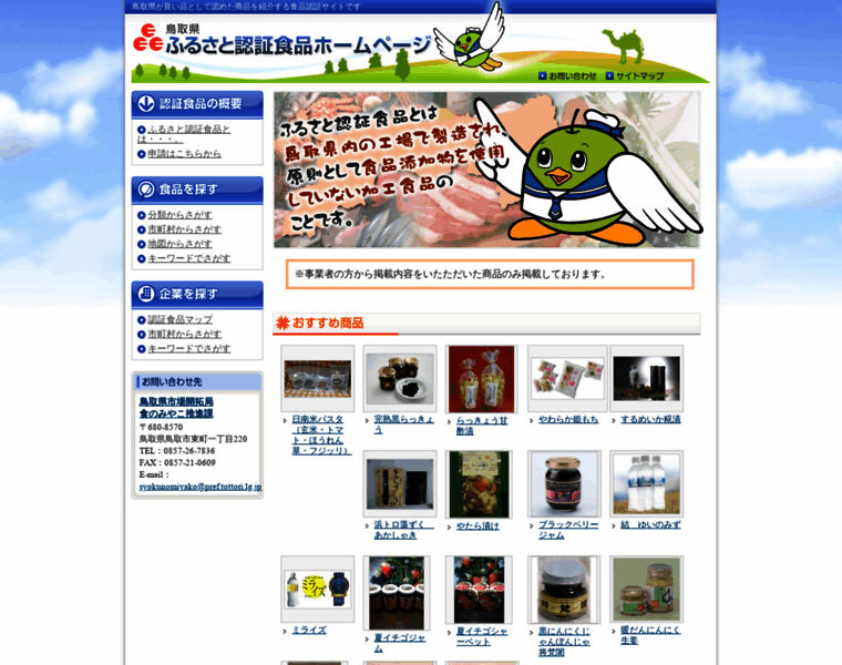 Tottori3e.jp thumbnail