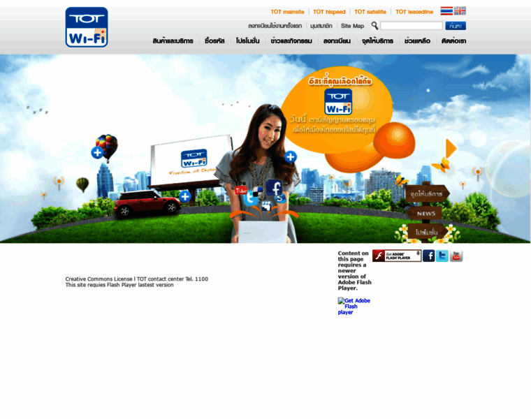 Totwifi.com thumbnail