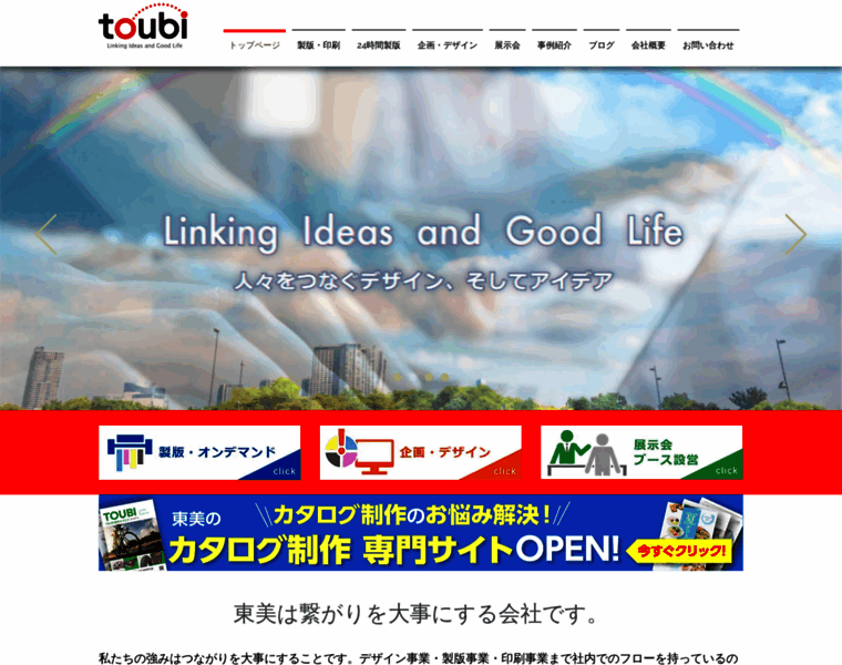 Toubi.co.jp thumbnail