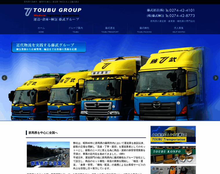 Toubu-group.com thumbnail