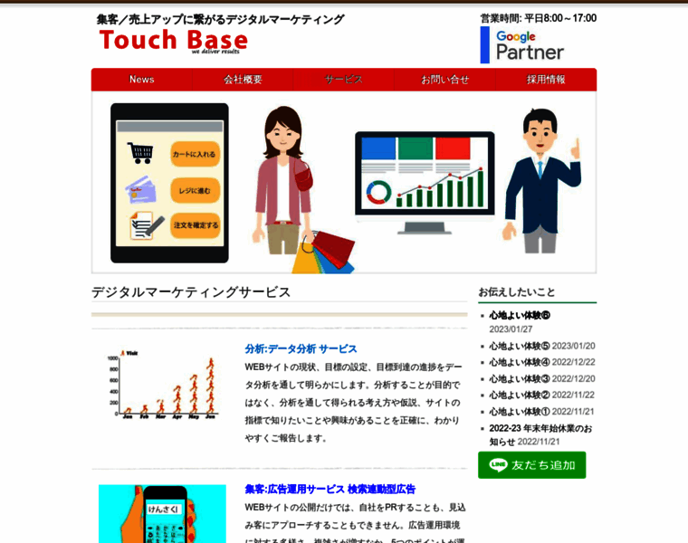 Touch-base.biz thumbnail