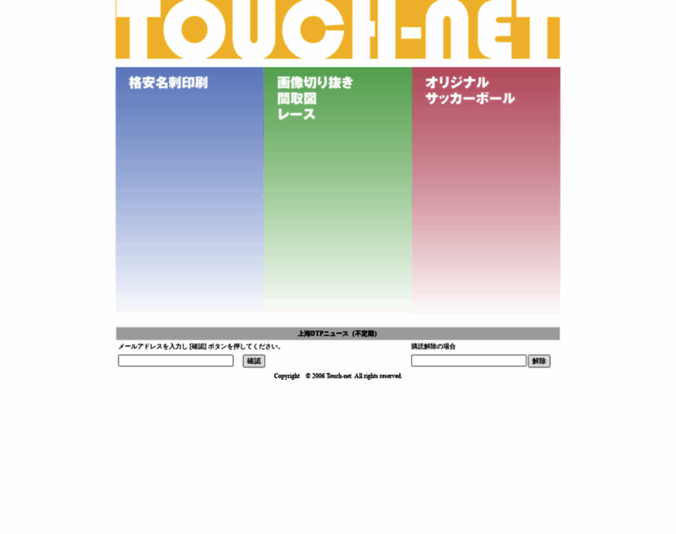 Touch-net.net thumbnail