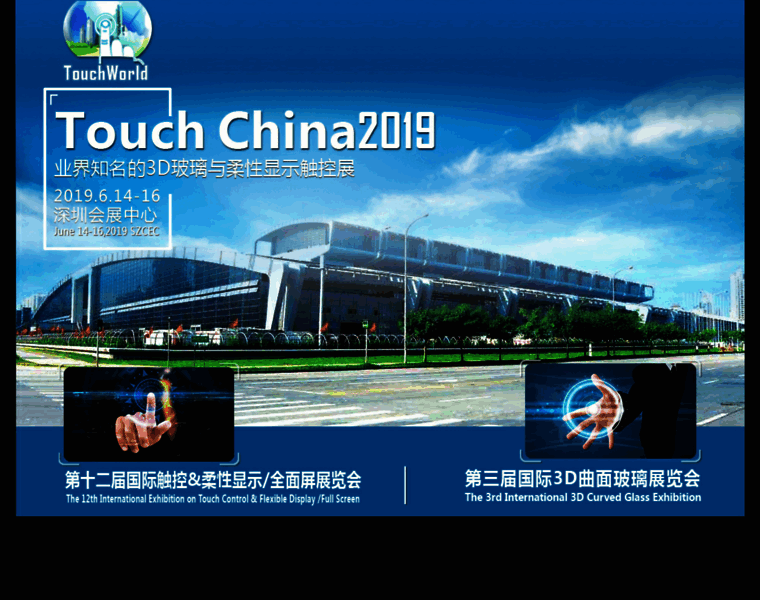 Touchchinaexpo.com thumbnail
