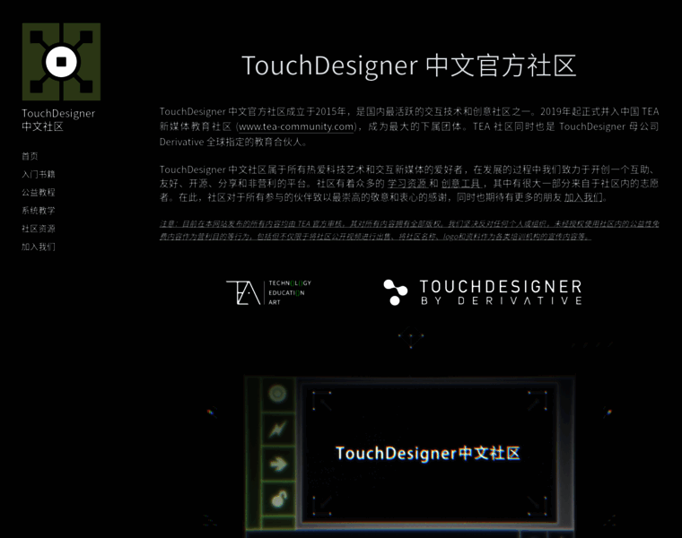 Touchdesigner.co thumbnail